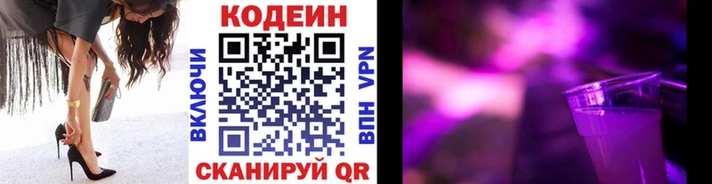 закладки Строитель MEGA Кодеиновый сироп Lean напиток Lean (лин)