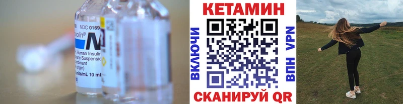 КЕТАМИН ketamine Строитель