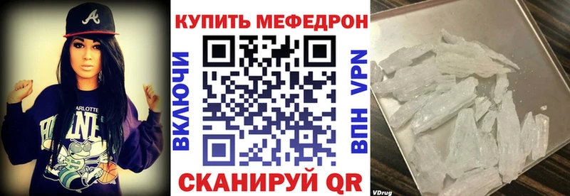 Меф мука Строитель