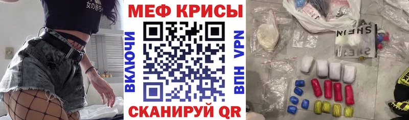 МЕФ кристаллы  наркота  Строитель 